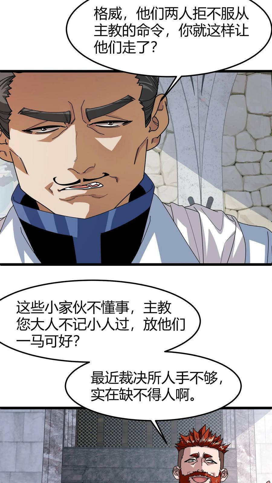 第92话 名额选拔9