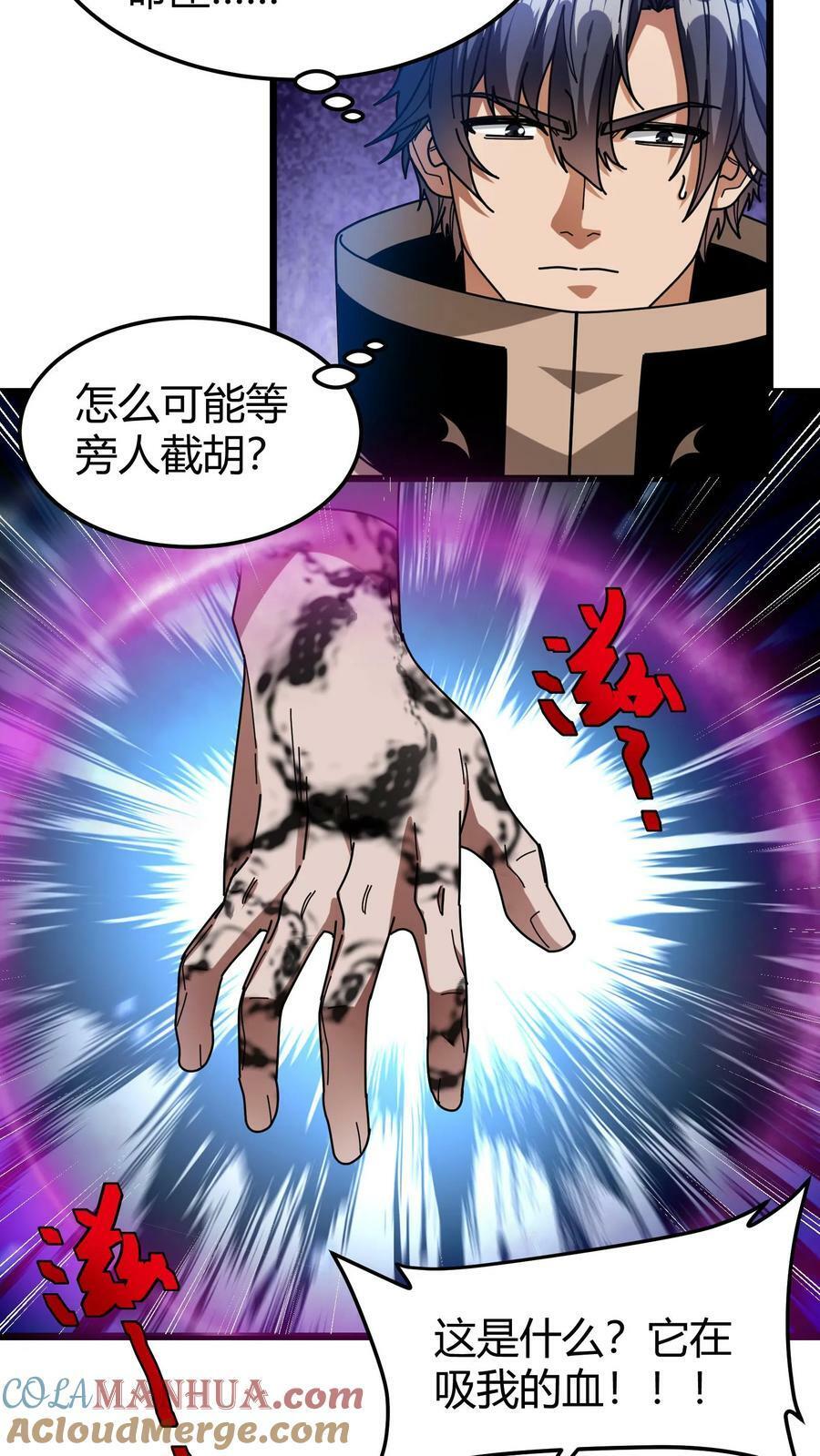 第105话 陷阱4