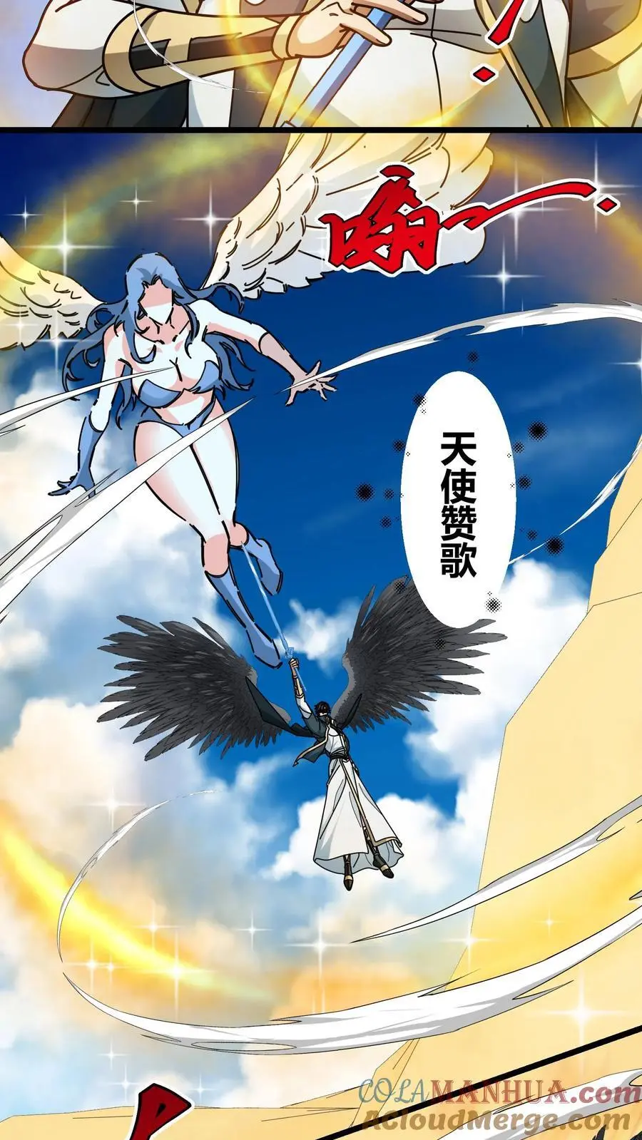 第266话 净咒珍珠10