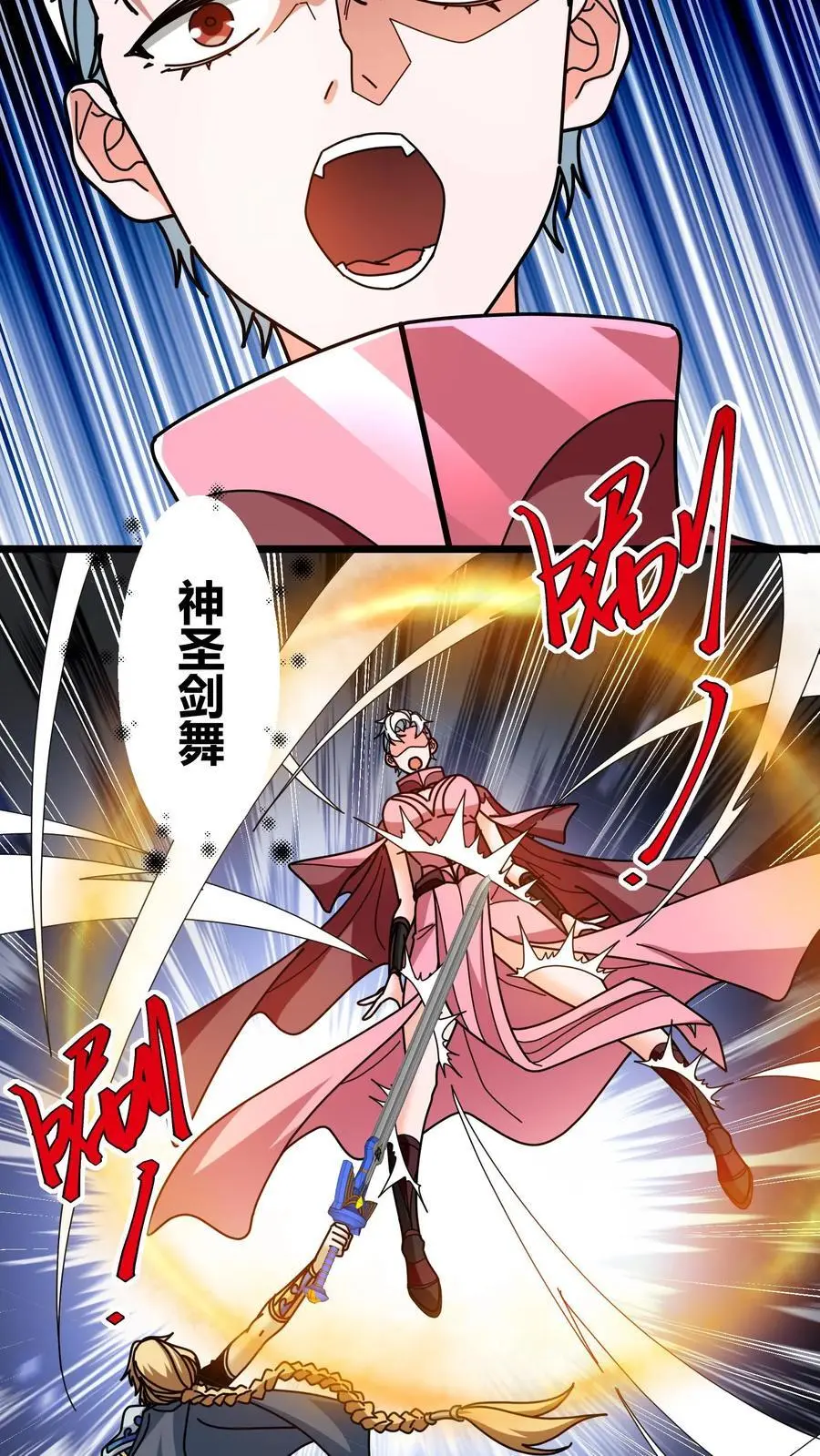第219话 黑螳螂17