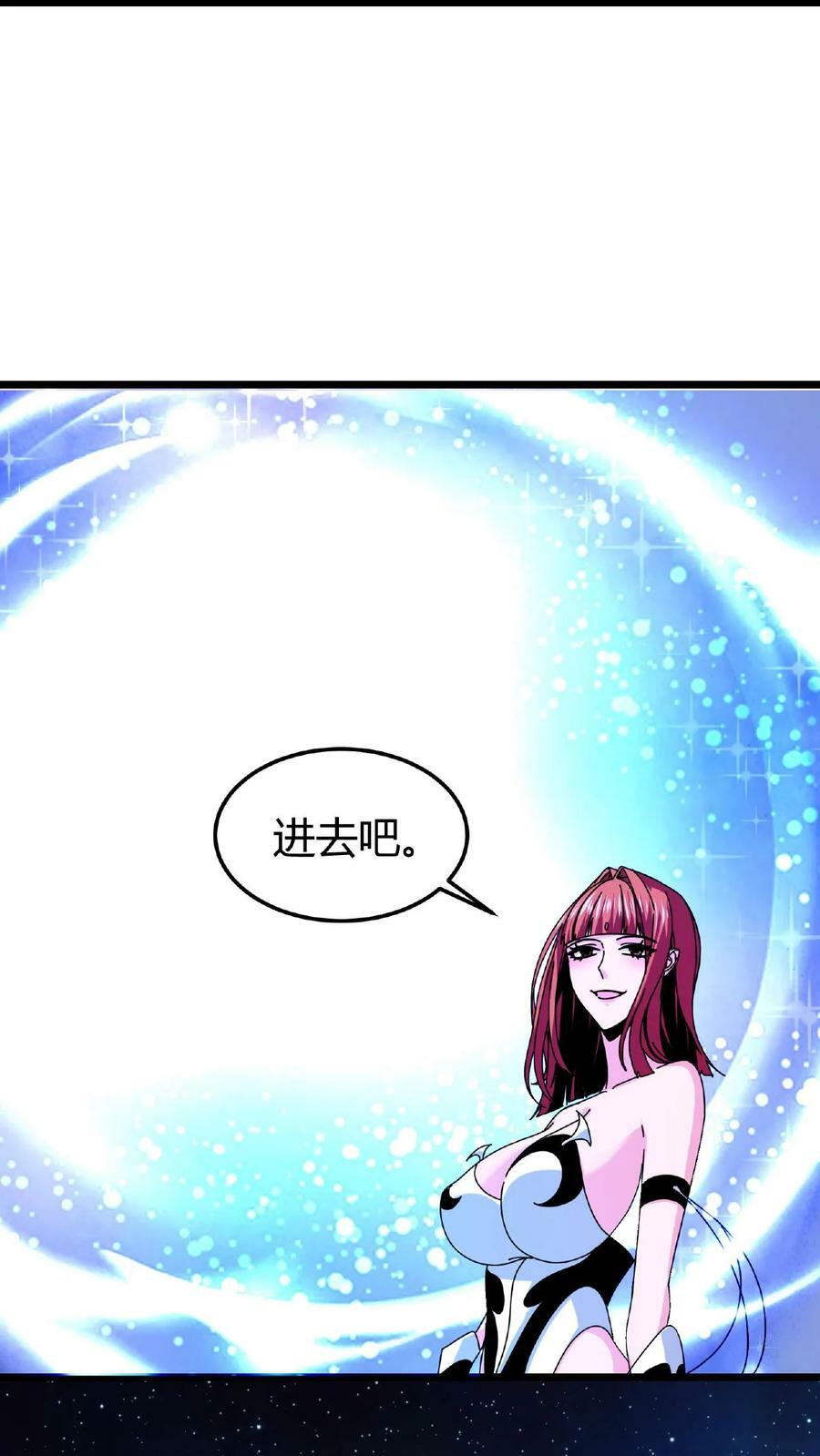 第52话 转职仪式15