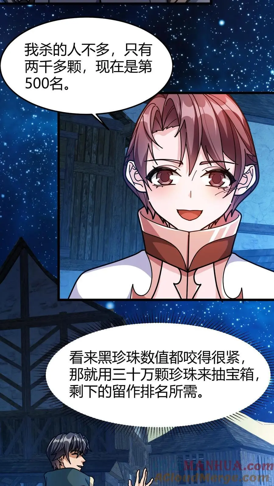 第267话 连续抽卡6