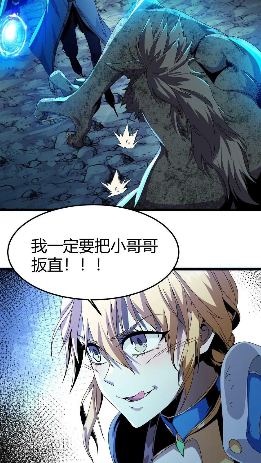 第4话 美女组队7