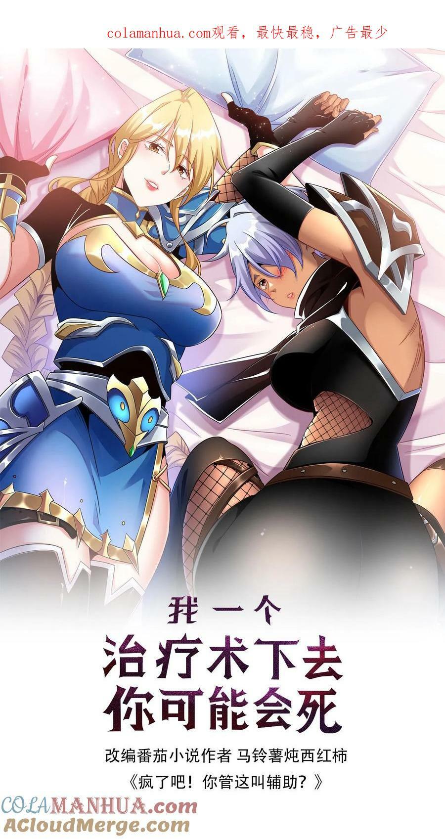 第38话 斩杀魔龙0