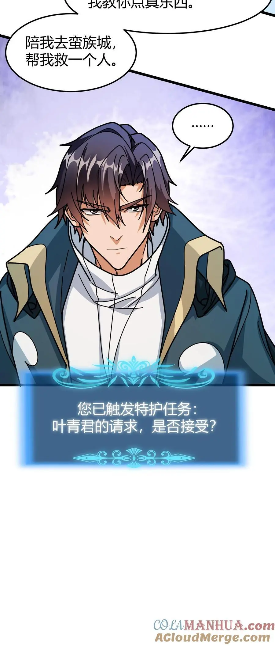 第253话 叶青君的请求24