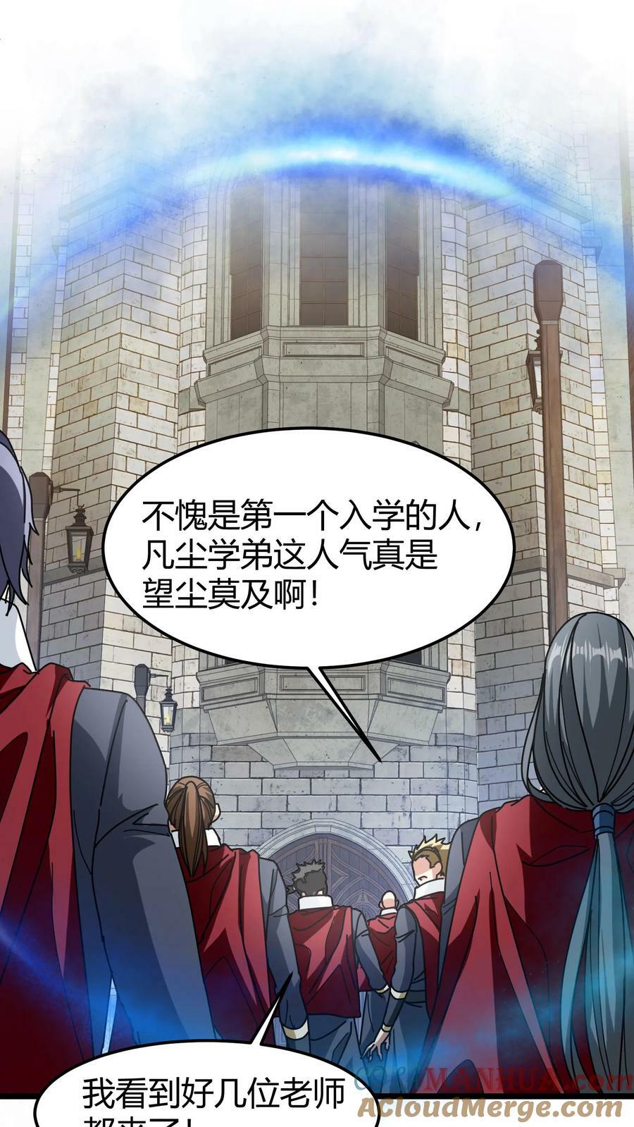 第94话 技能塔考验18