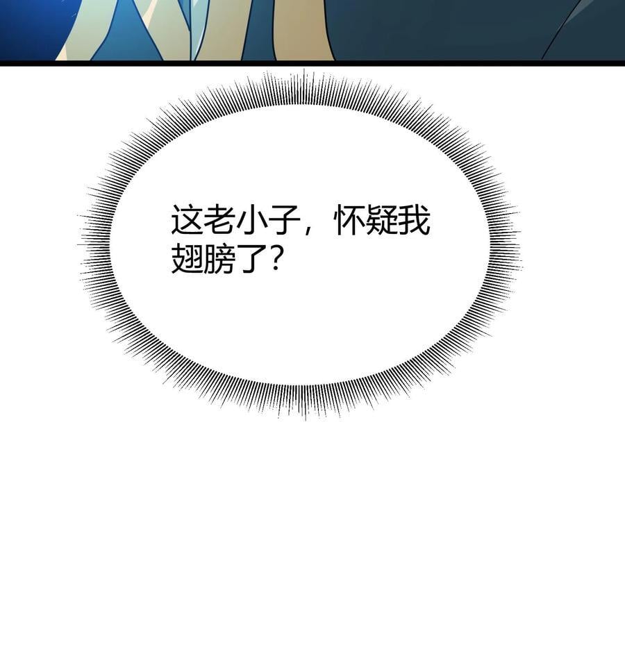 第115话 瞬秒19