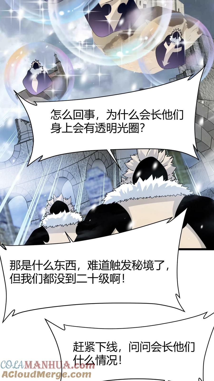 第63话 幻梦古城24