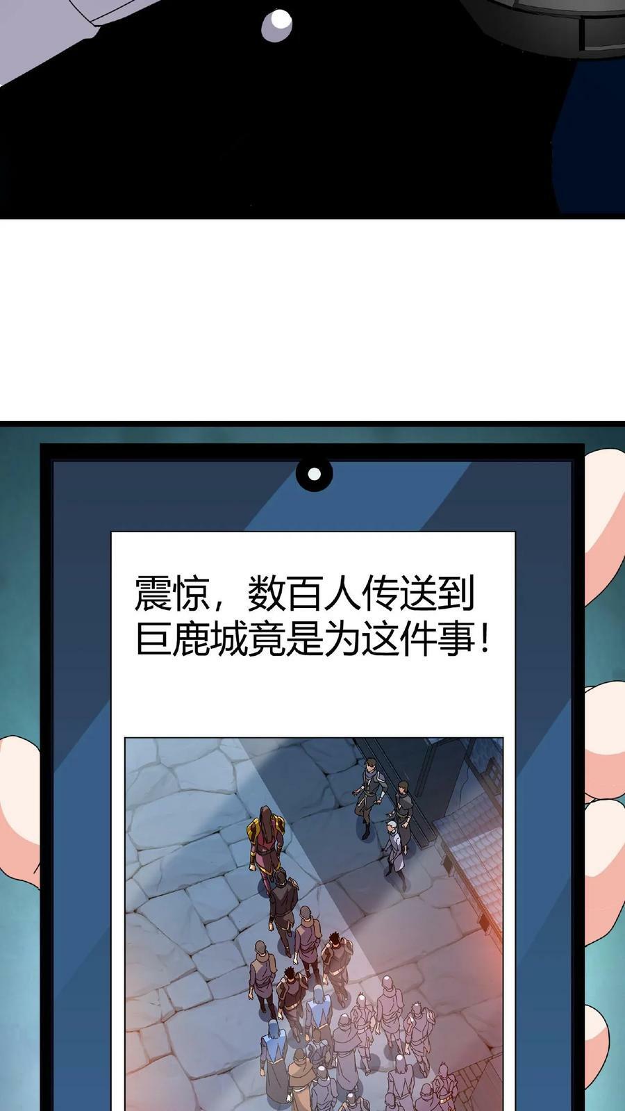 第18话 魔界裂隙5