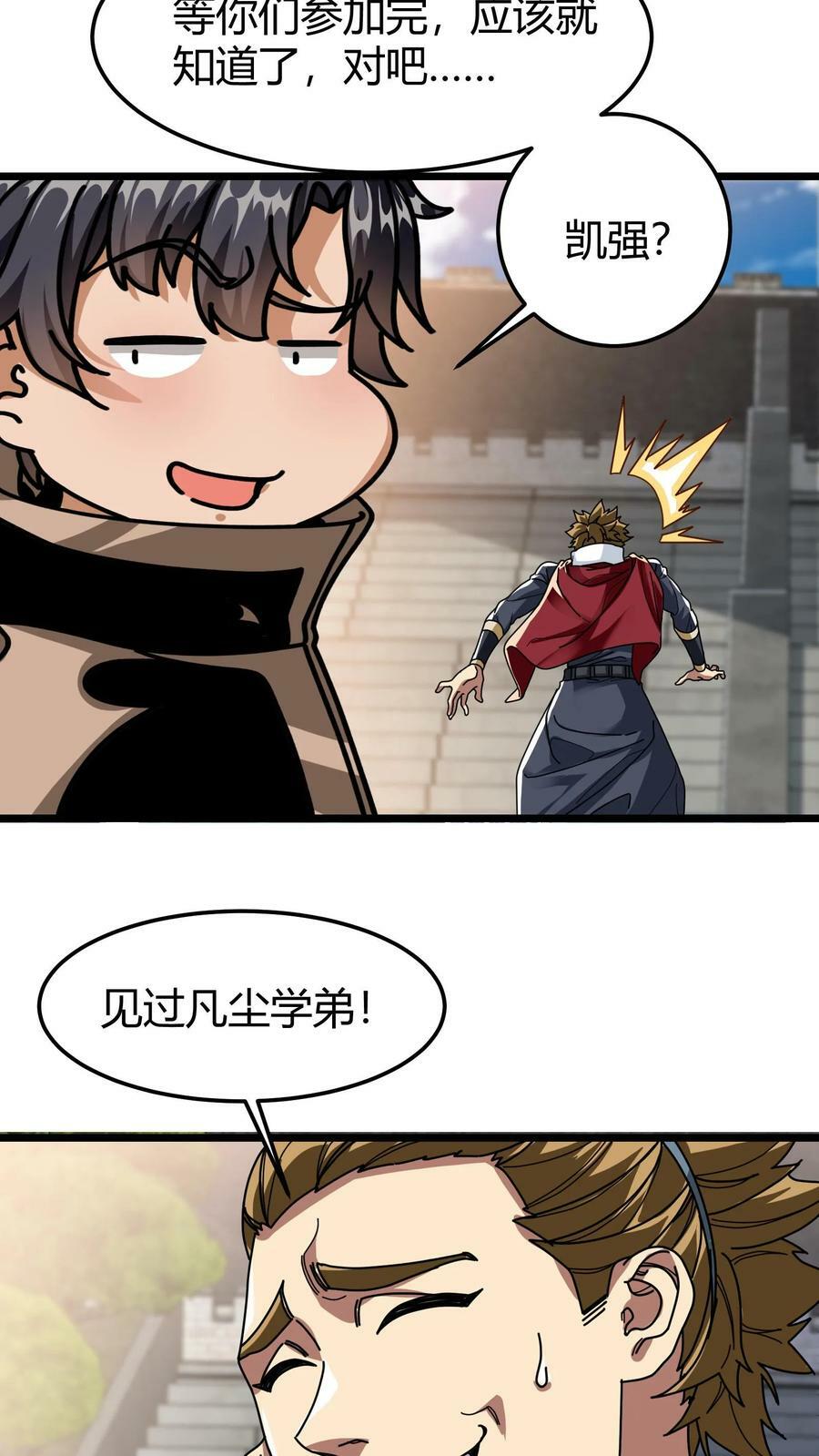 第93话 光明献身17