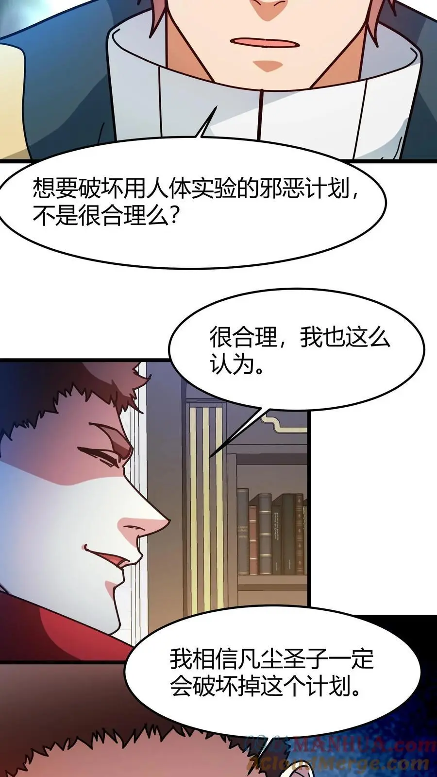 第225话 再获隐藏任务16