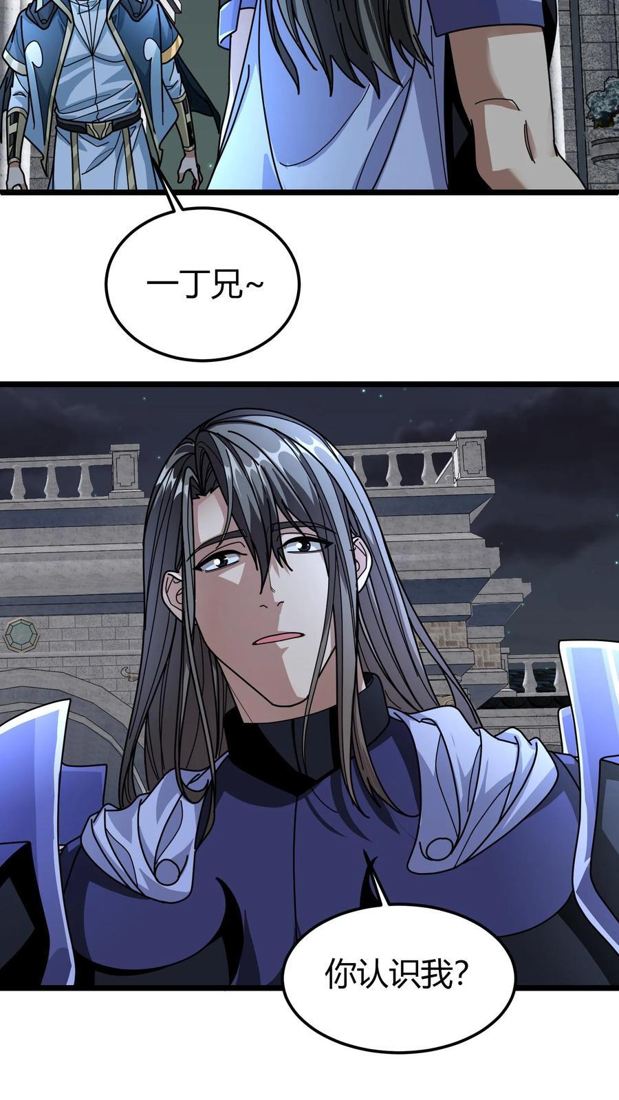 第149话 悟道神石7