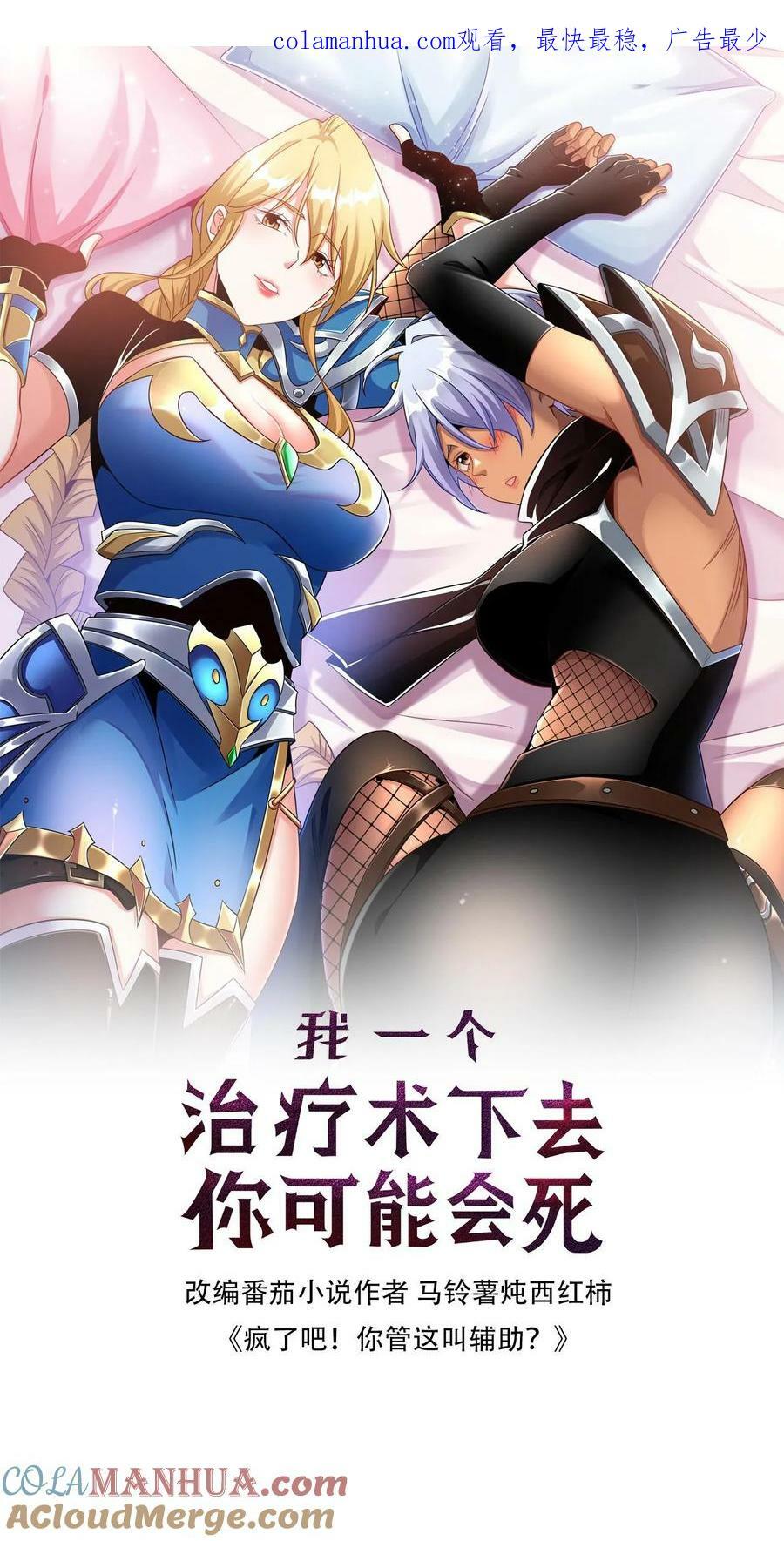 第74话 魔神的化身0