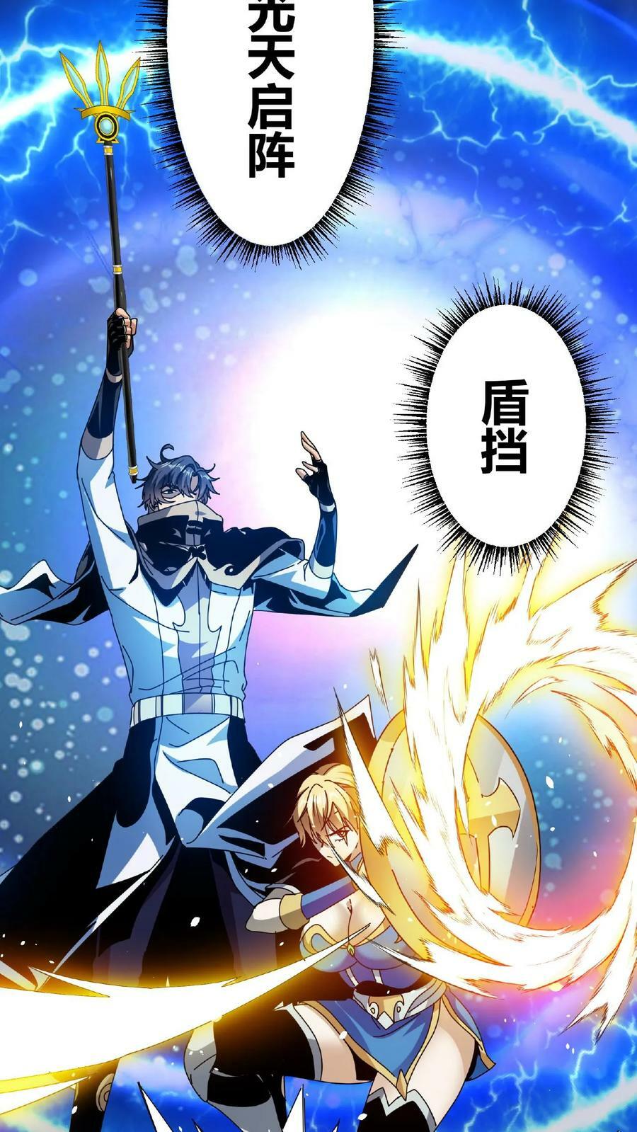 第37话 魔翼亚龙9