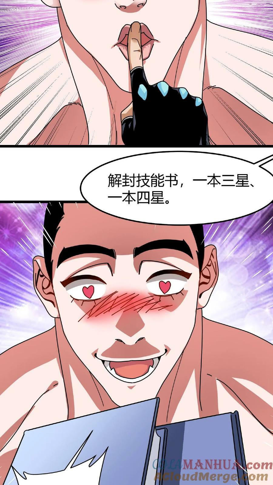 第56话 城主勋章14