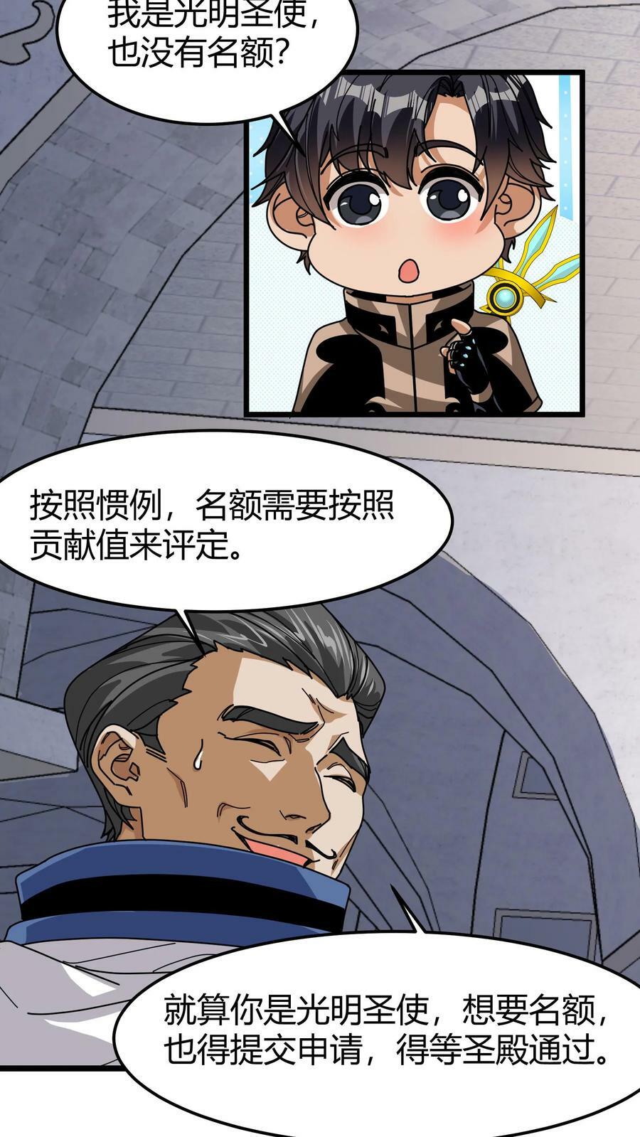 第91话 裁决之所7