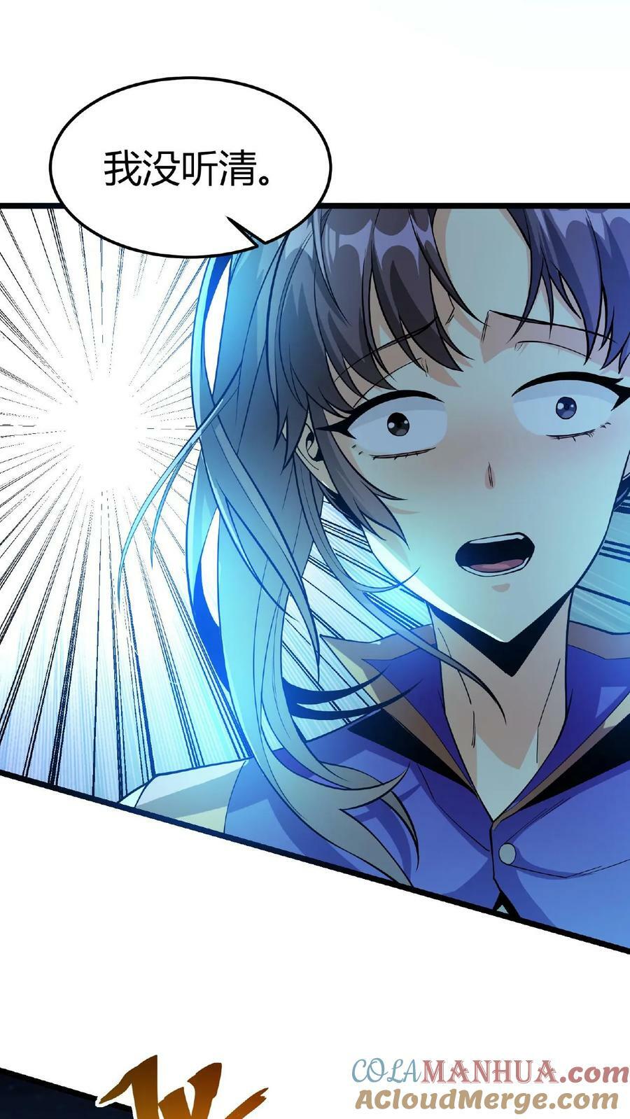 第7话 等级排行榜10