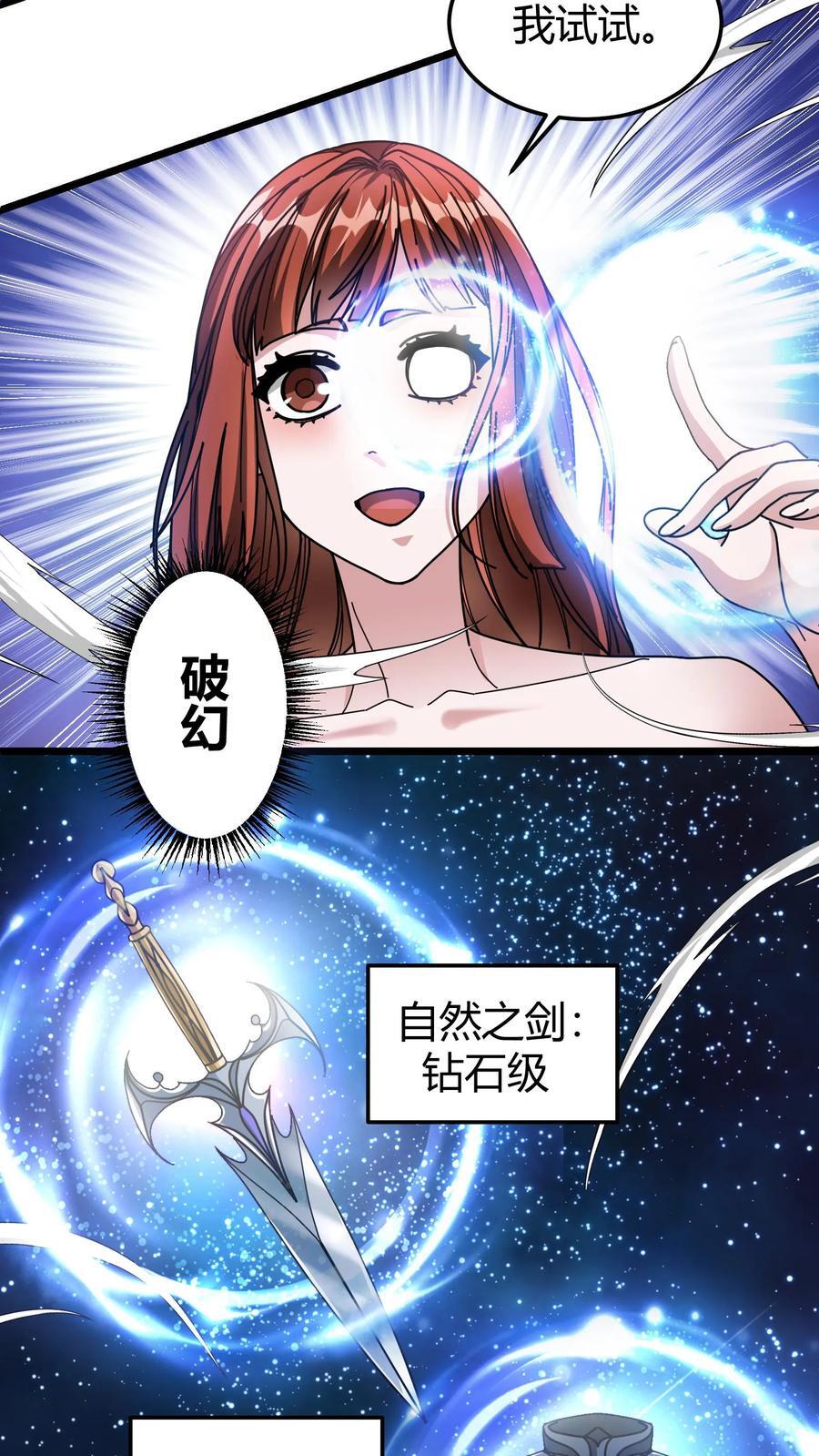 第141话 混乱巨龙的蛋3