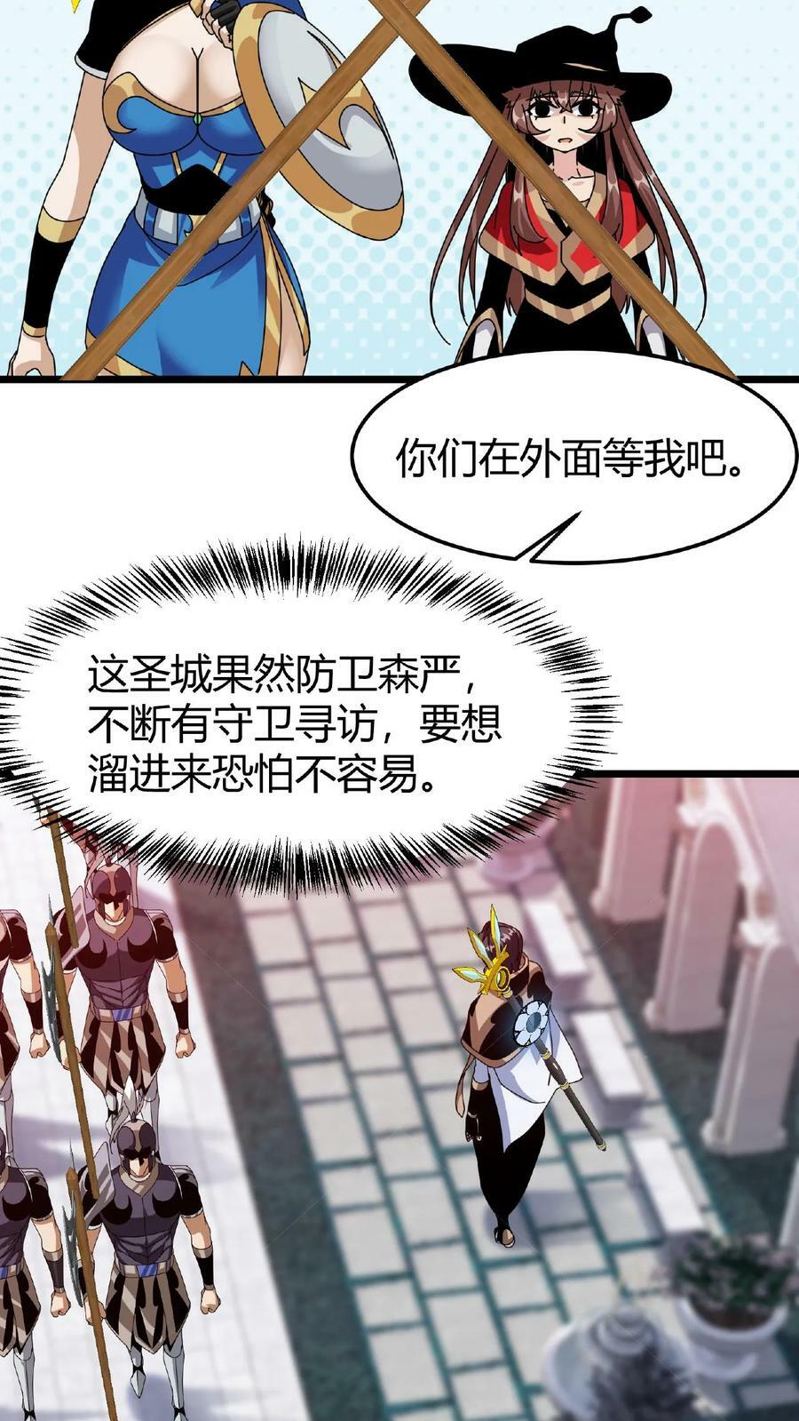 第31话 女人好可怕7