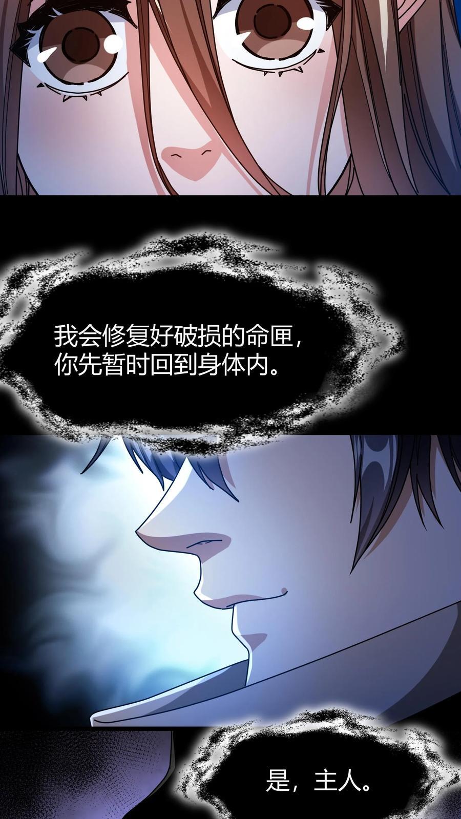 第109话 冒险者协会9