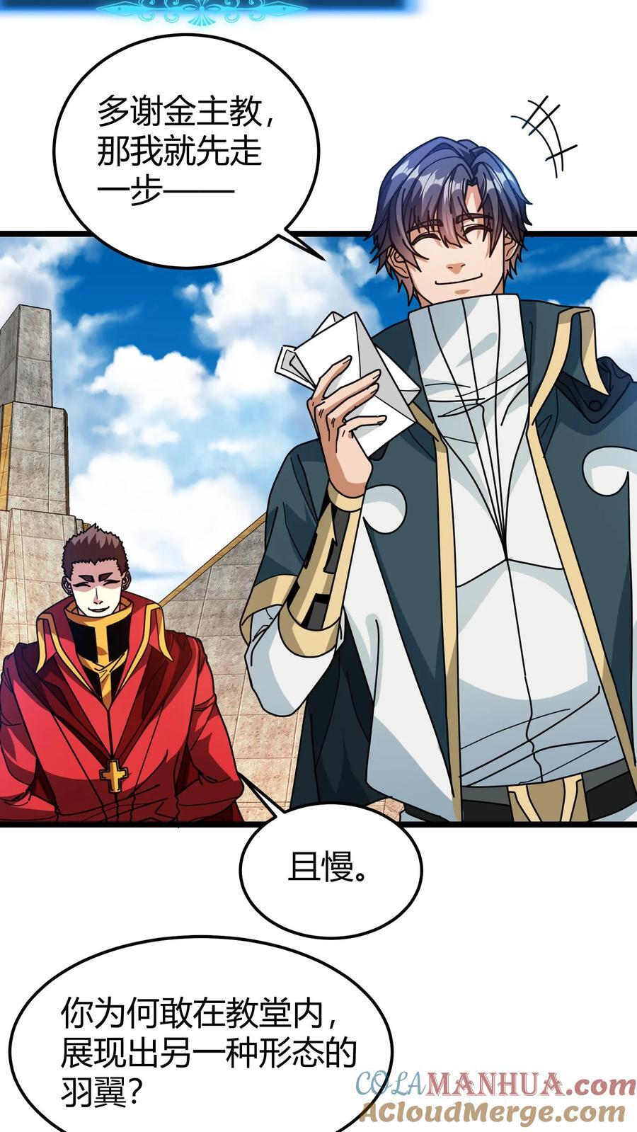 第116话 试练塔开启6