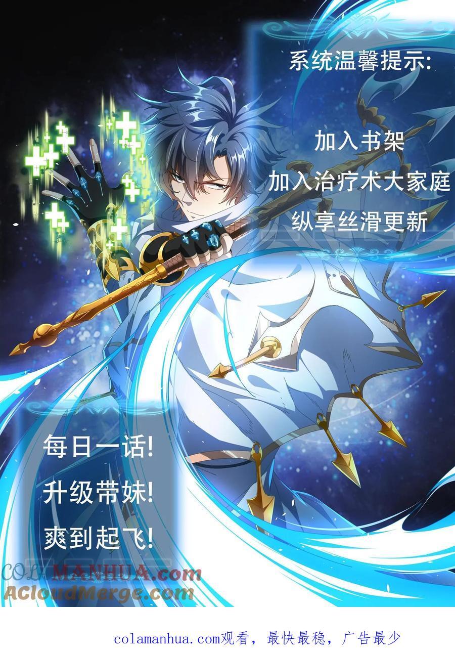 第118话 以身相许20