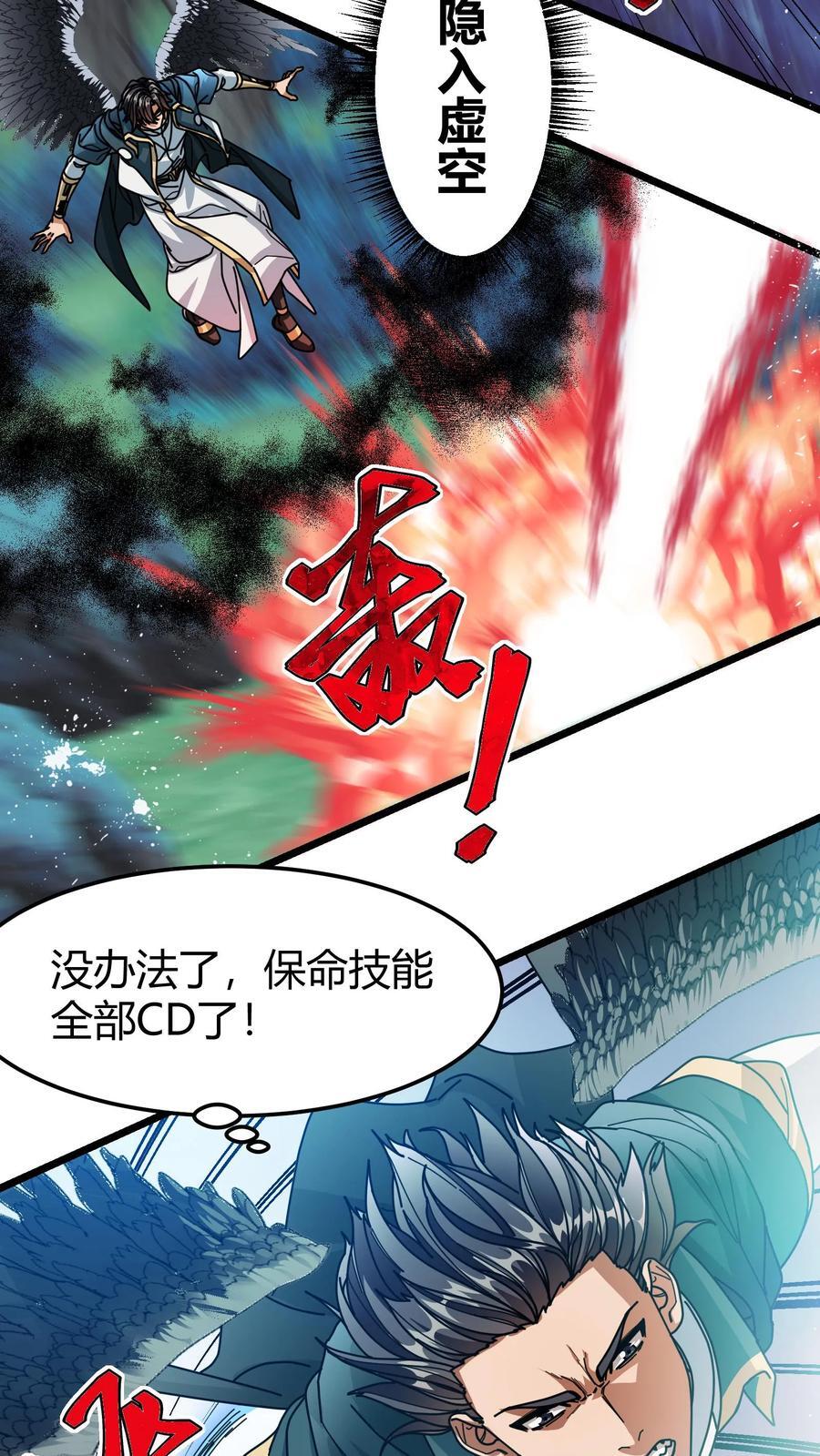 第143话 天空之剑9