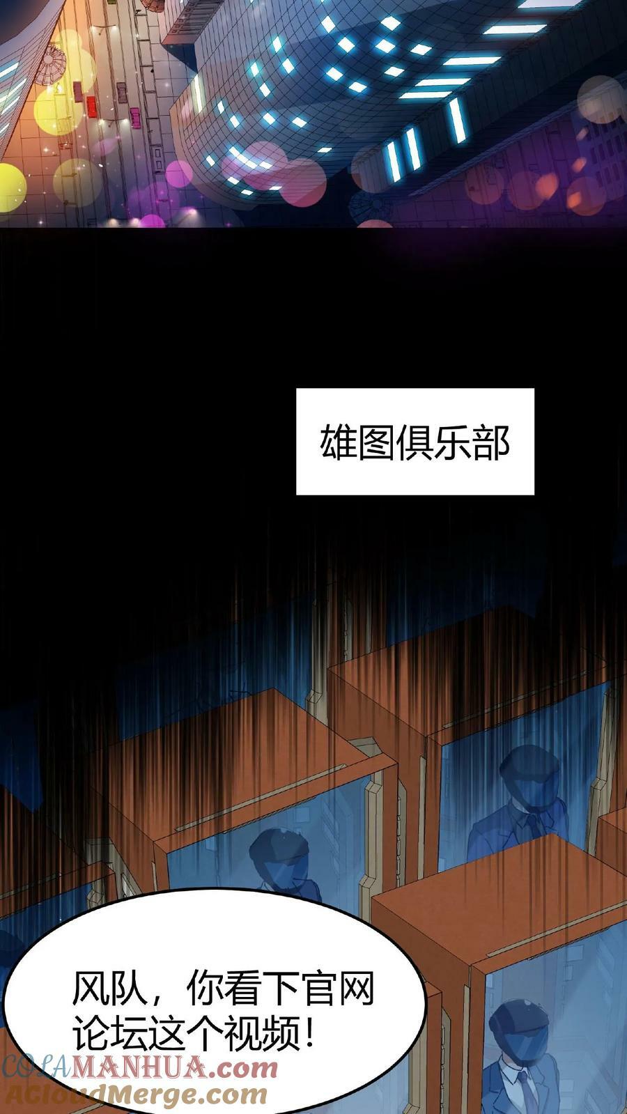 第18话 魔界裂隙2