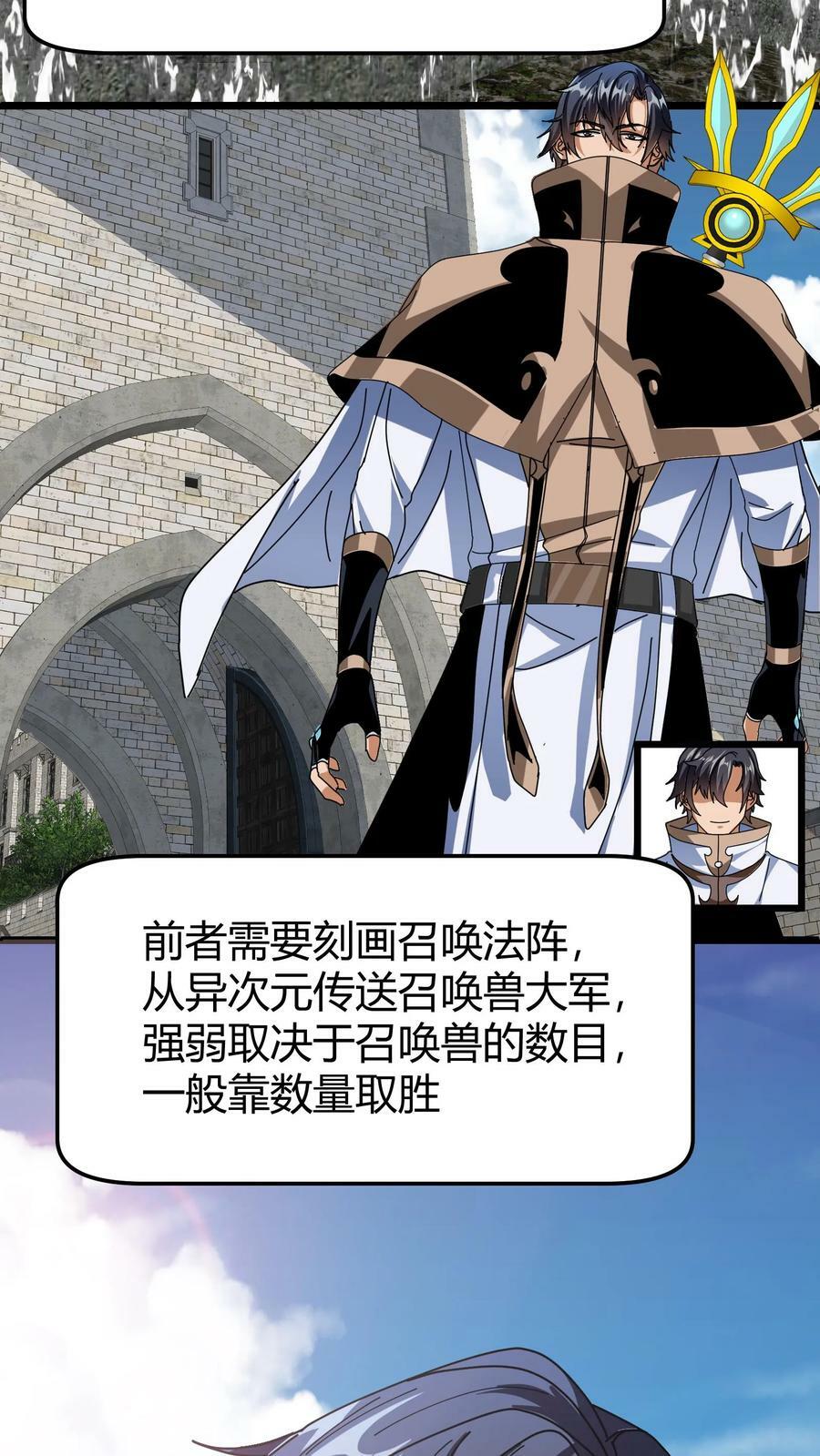 第81话 龙语召唤师23