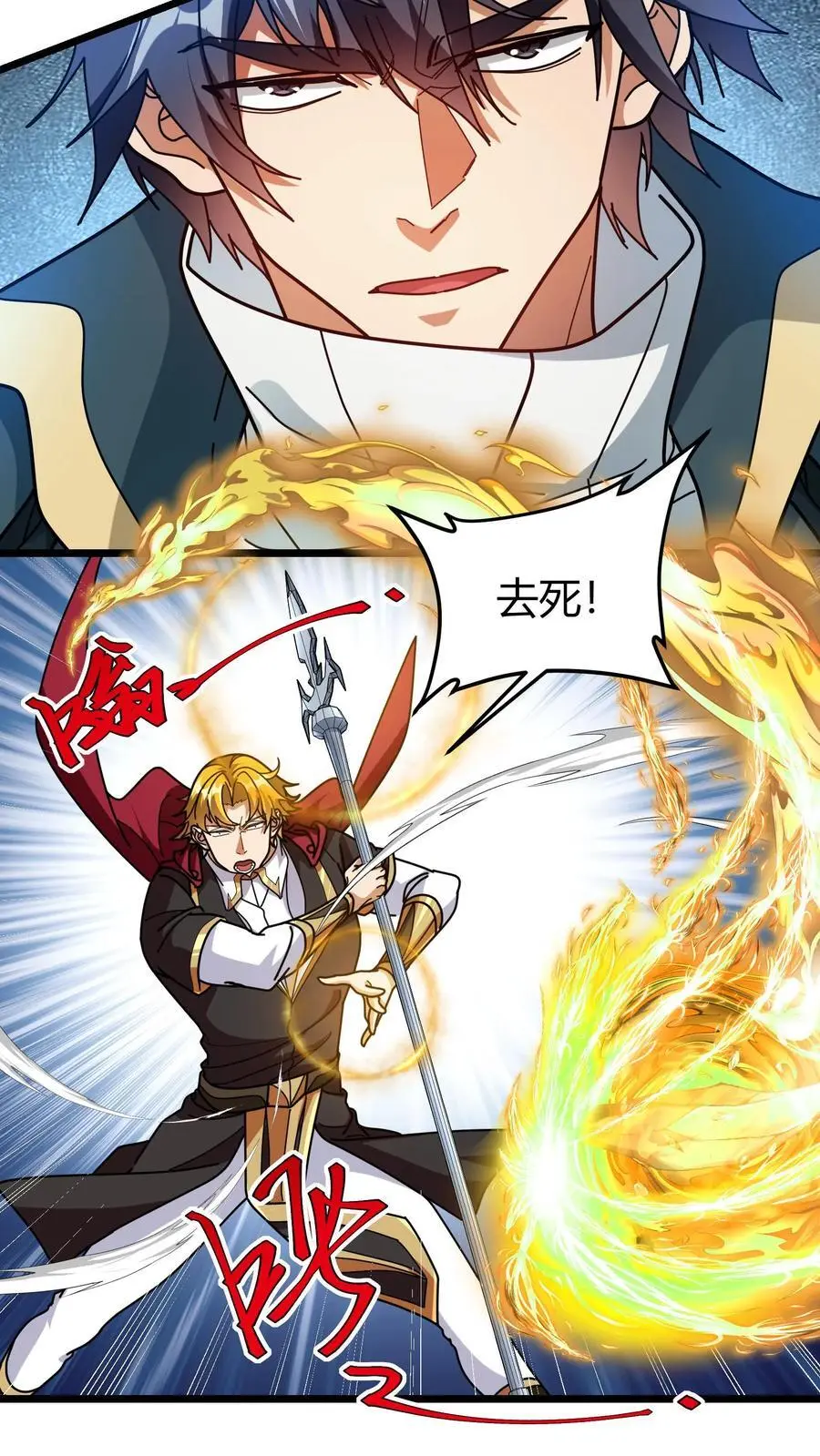 第223话 进阶圣子7