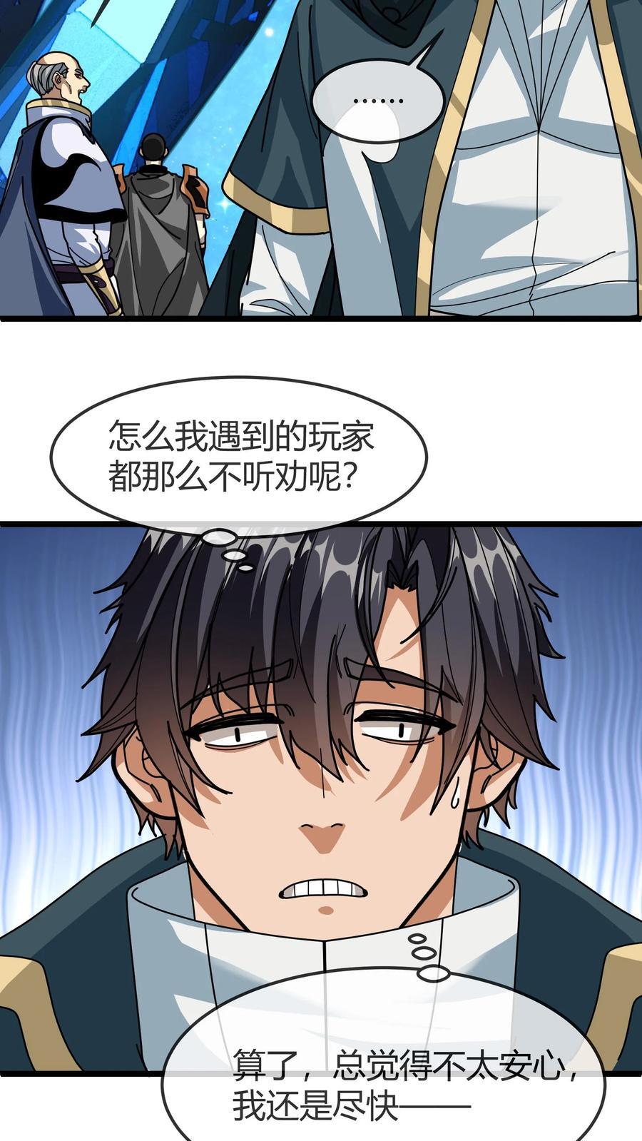 第154话 结界破碎21