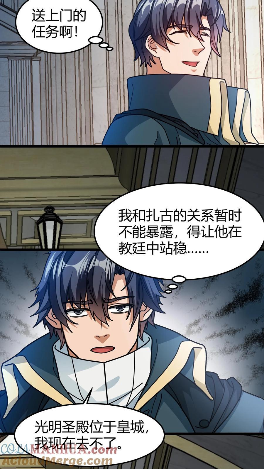 第179话 顶级藏宝图12