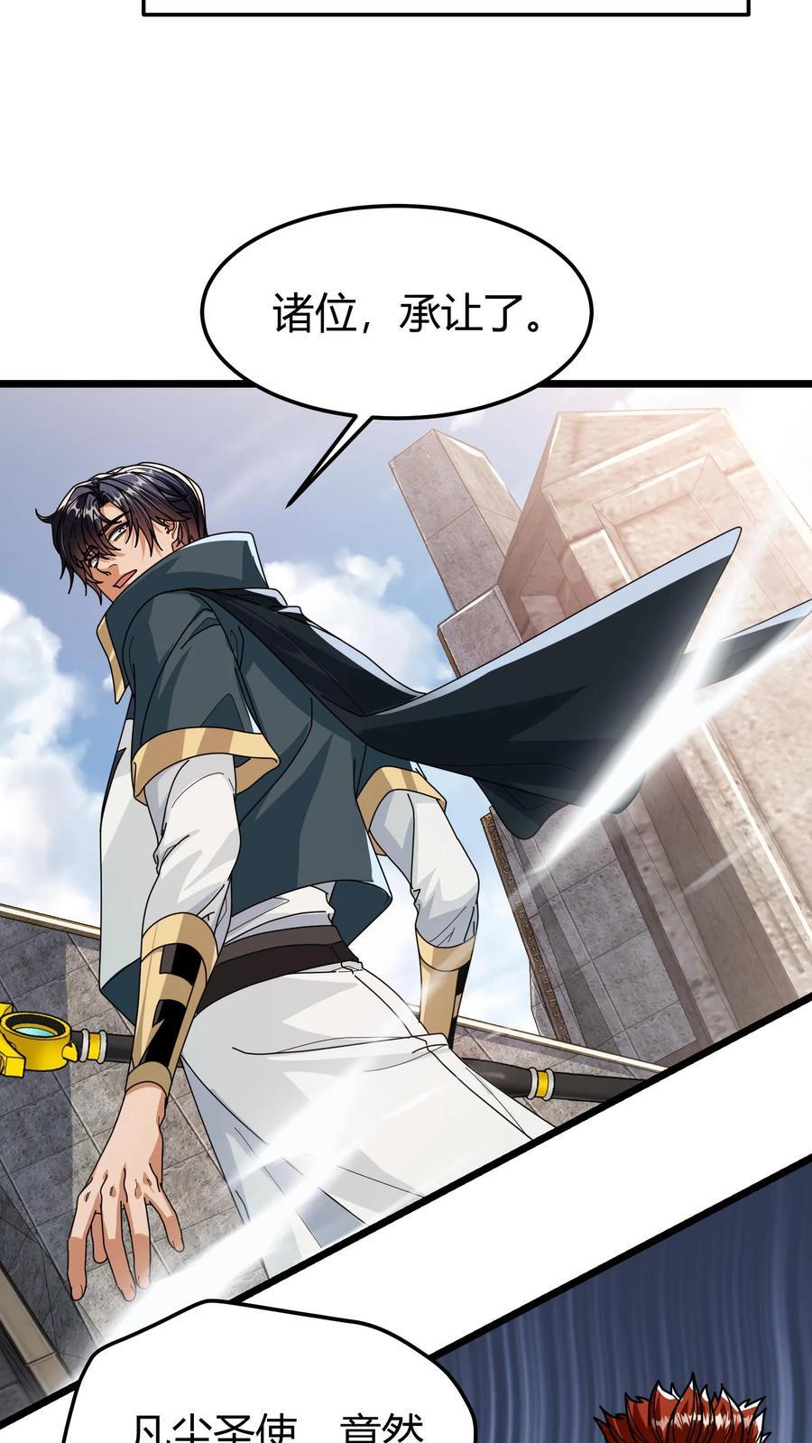 第115话 瞬秒15