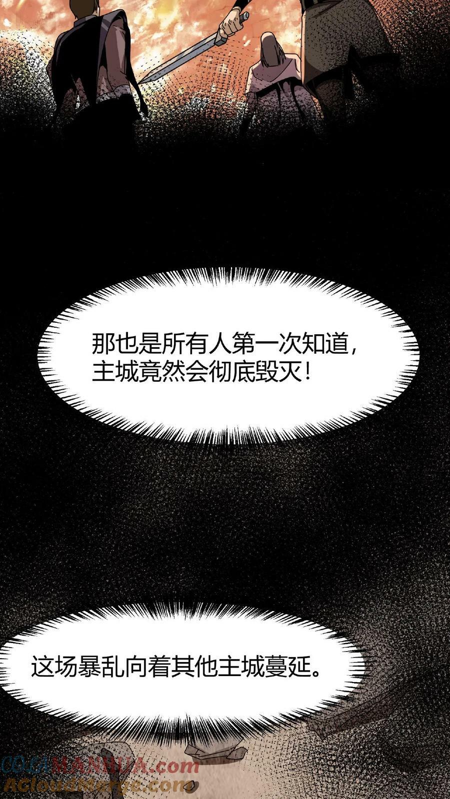 第26话 全服任务36