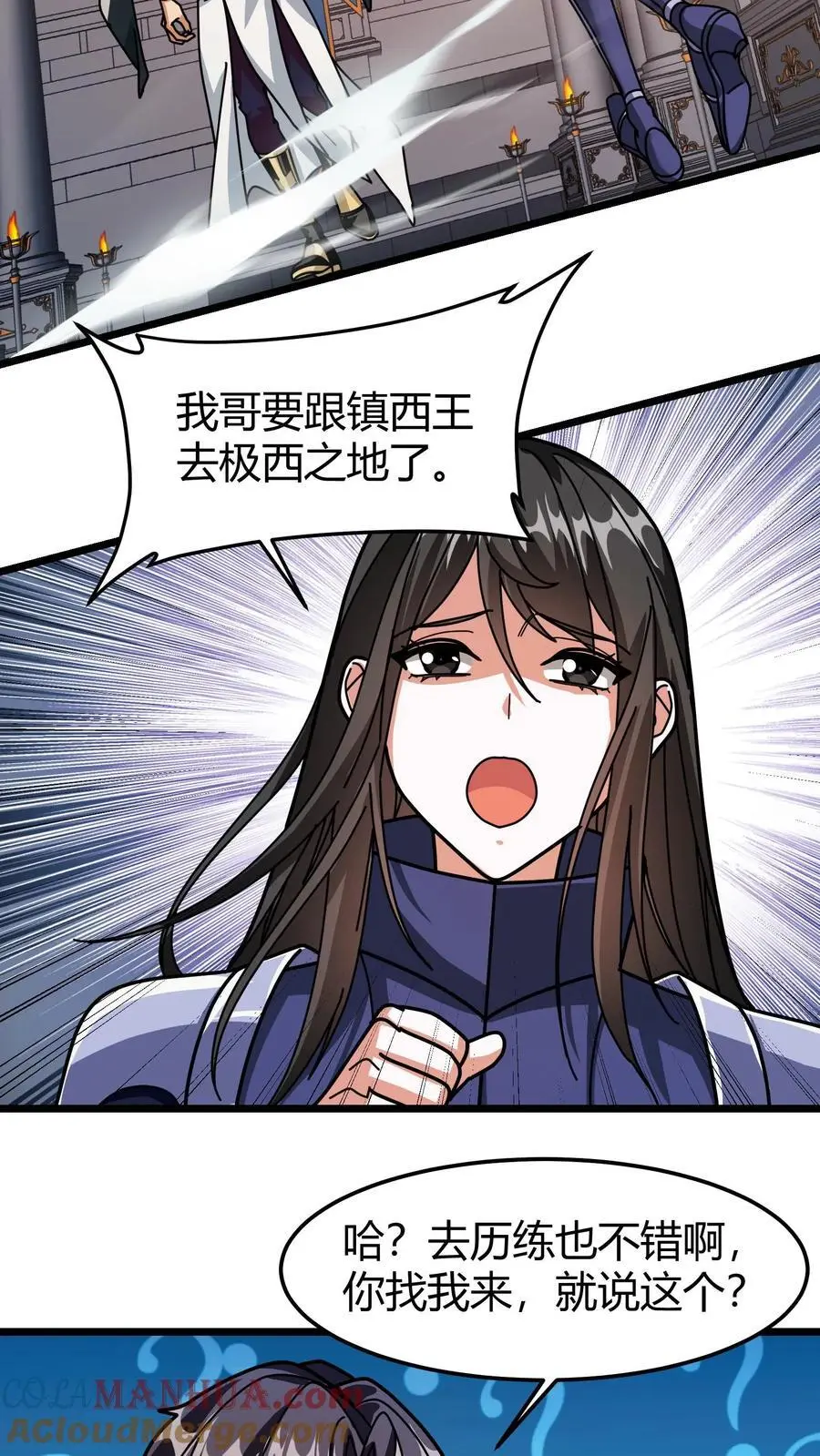 第226话 公会地契16