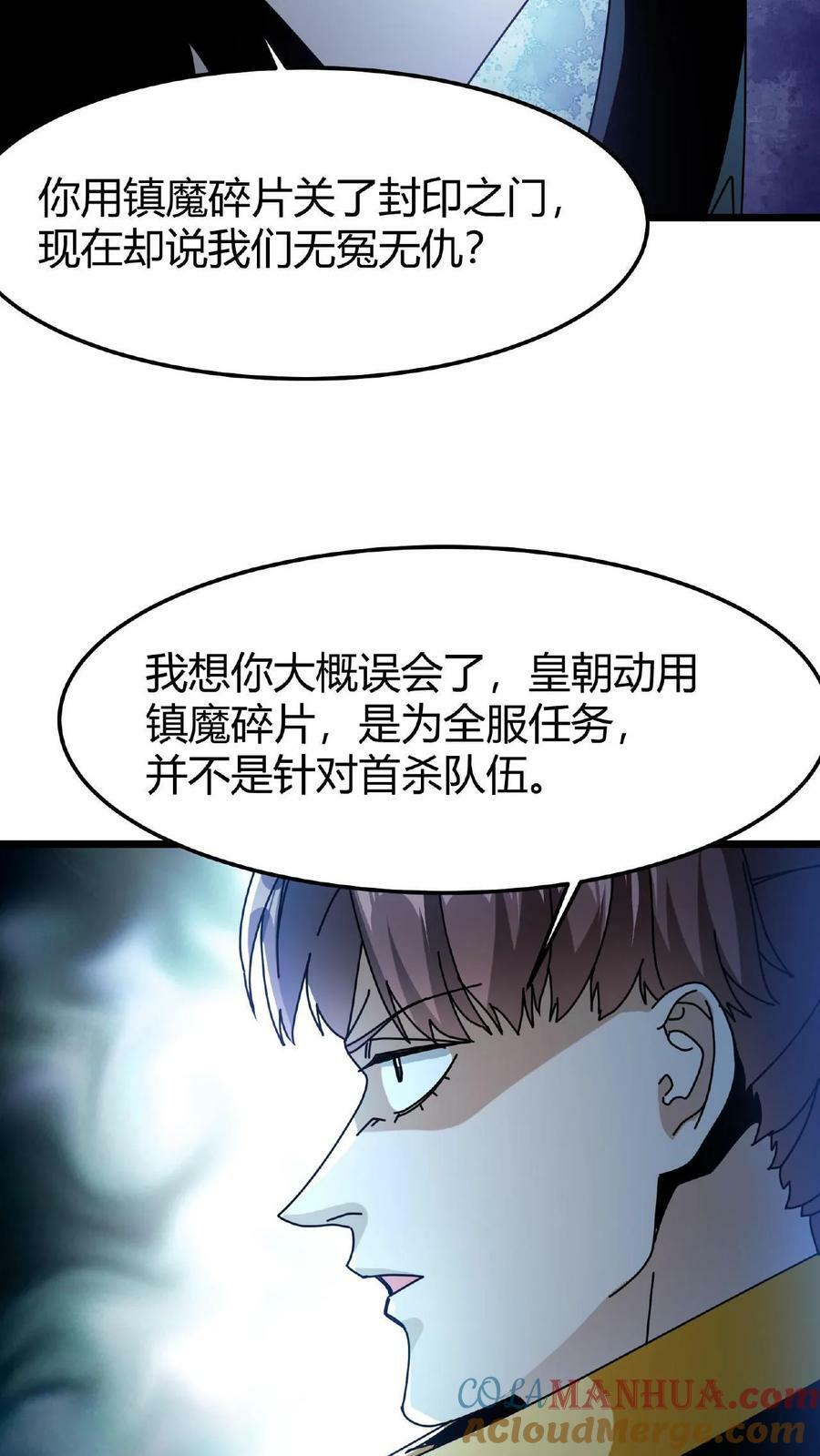 第40话 偷袭4