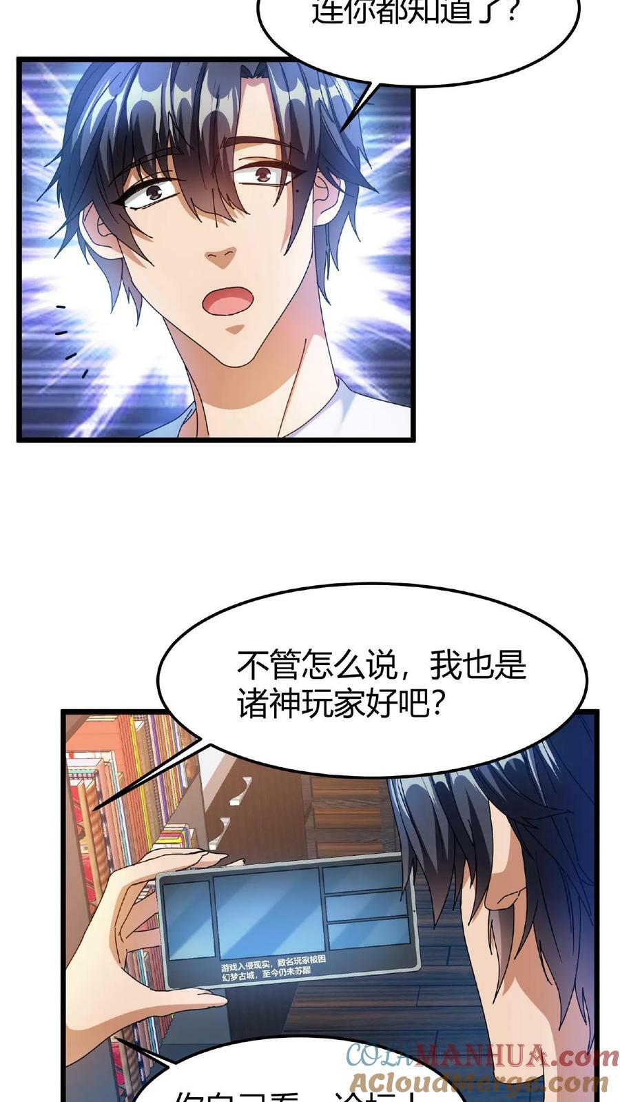 第65话 维护更新12