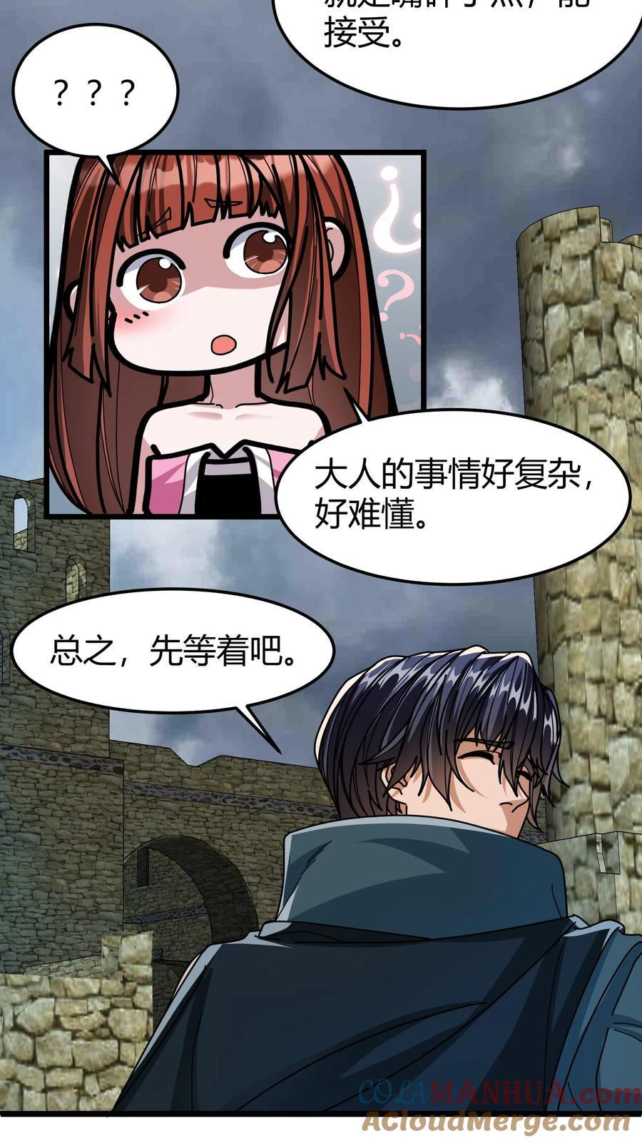 第120话 NPC14