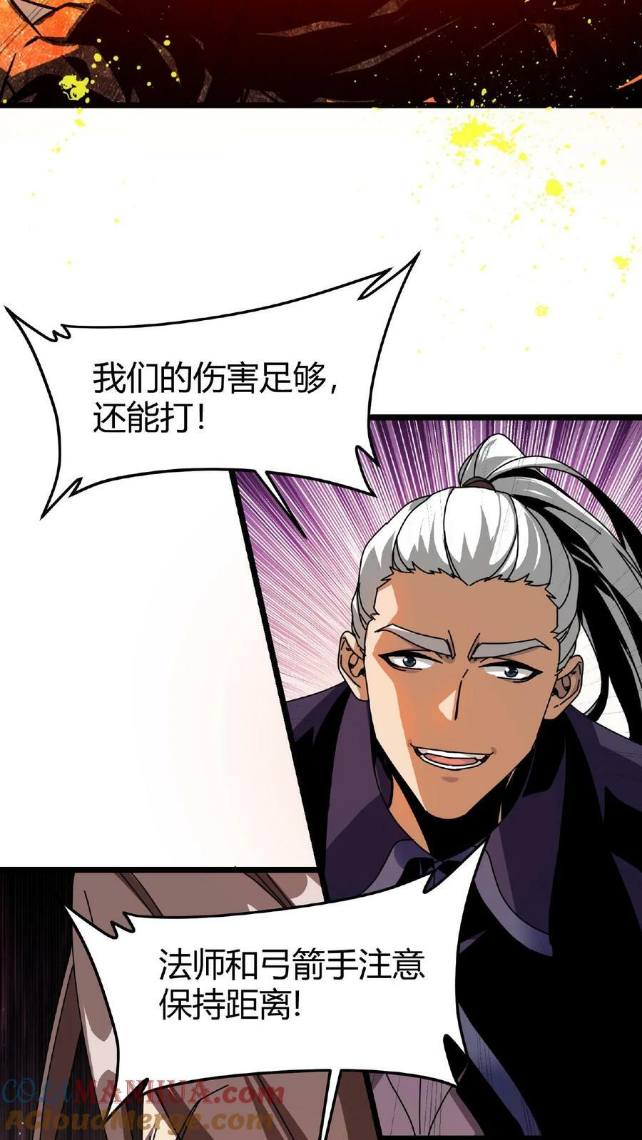 第22话 会进化的BOSS12