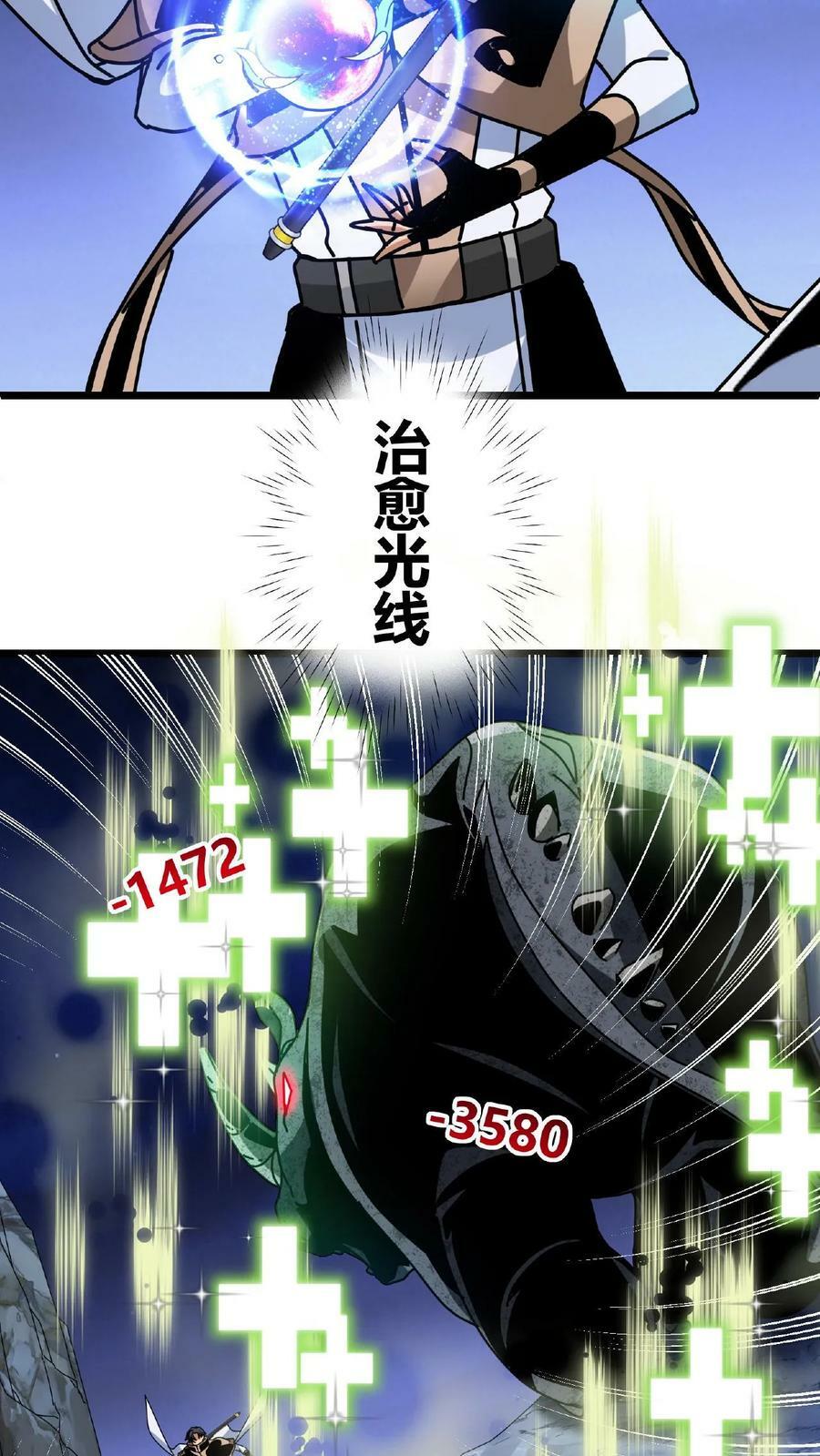 第42话 巨鹿城拍装备3