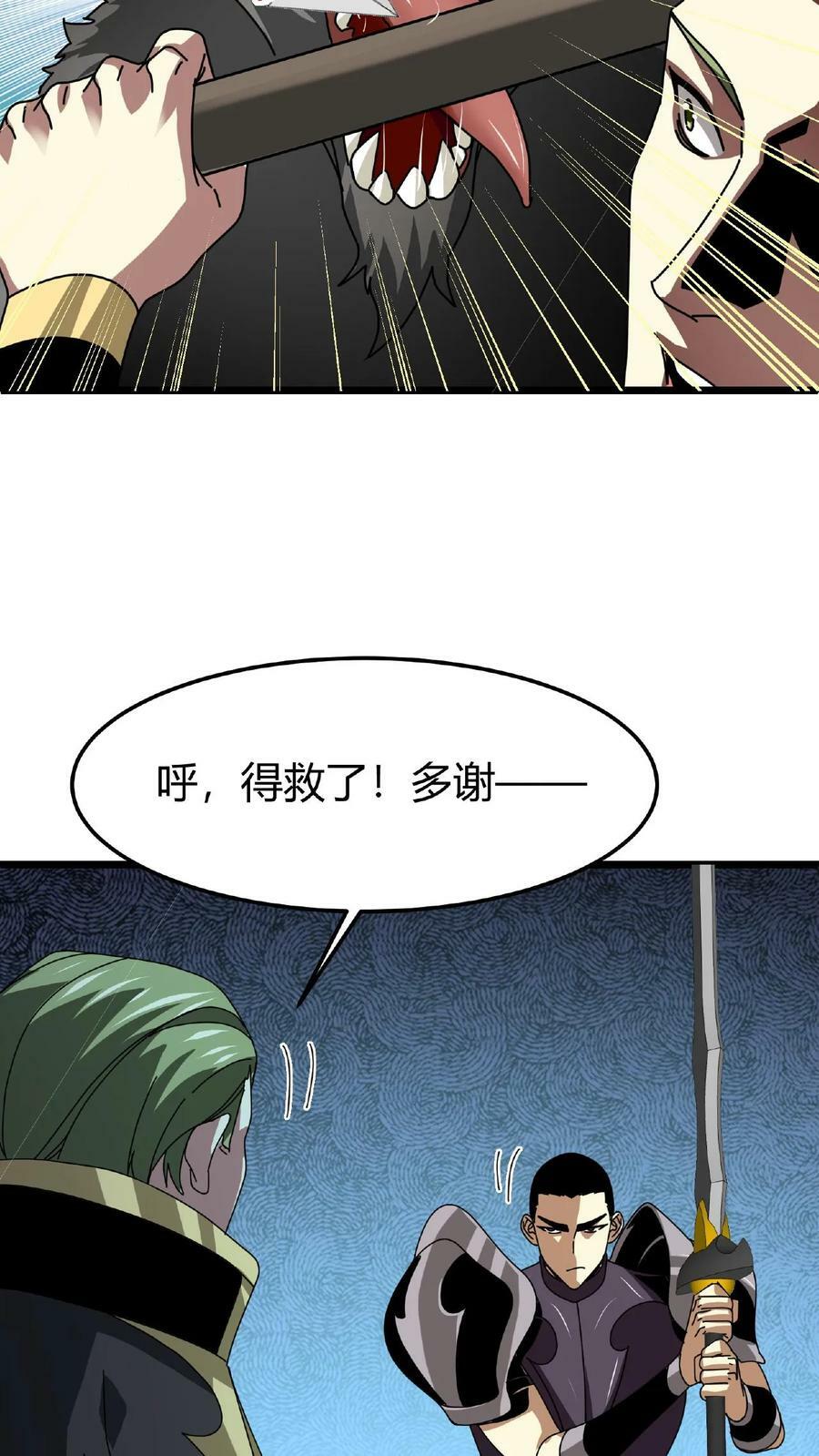 第43话 桃小妖的战略5
