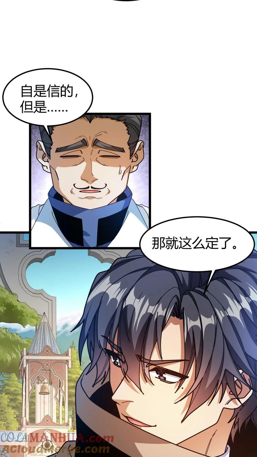 第92话 名额选拔22