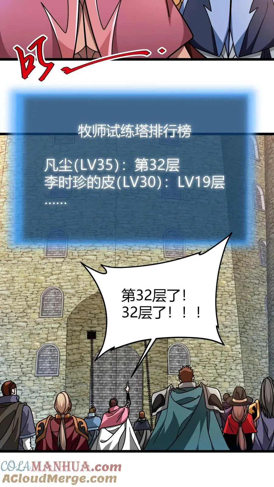 第243话 出关14