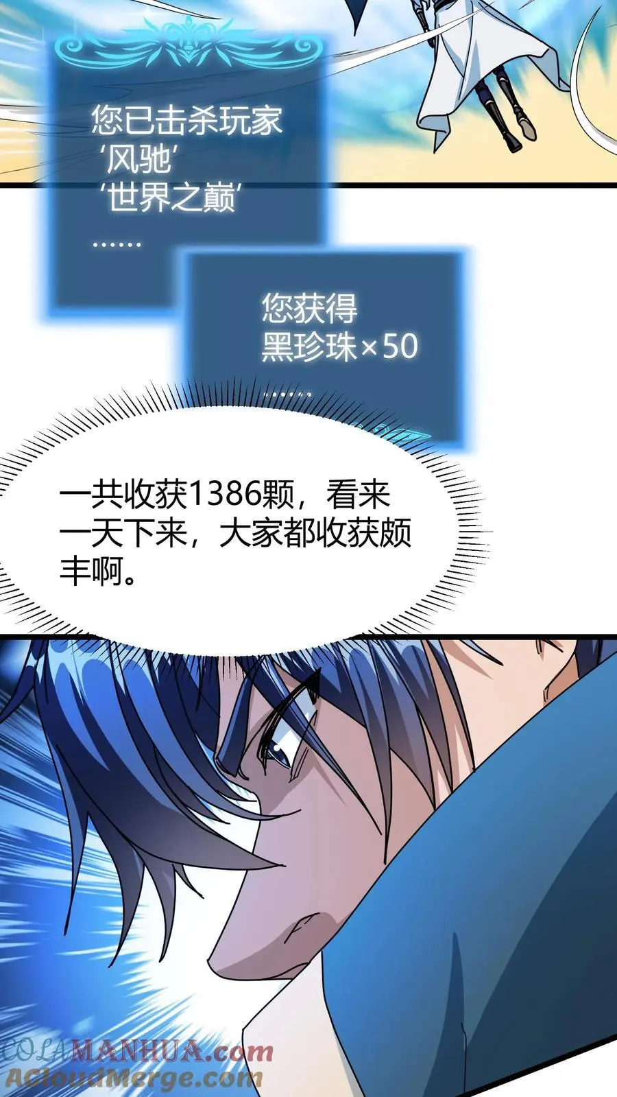 第264话 射爆16