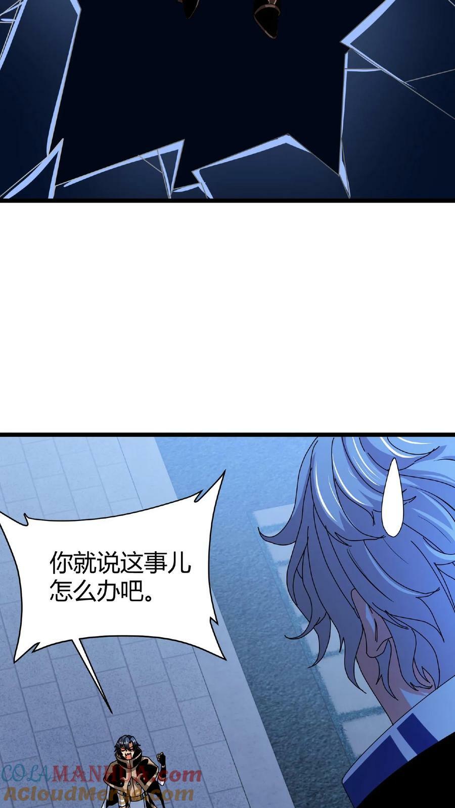 第50话 抢怪的npc？26