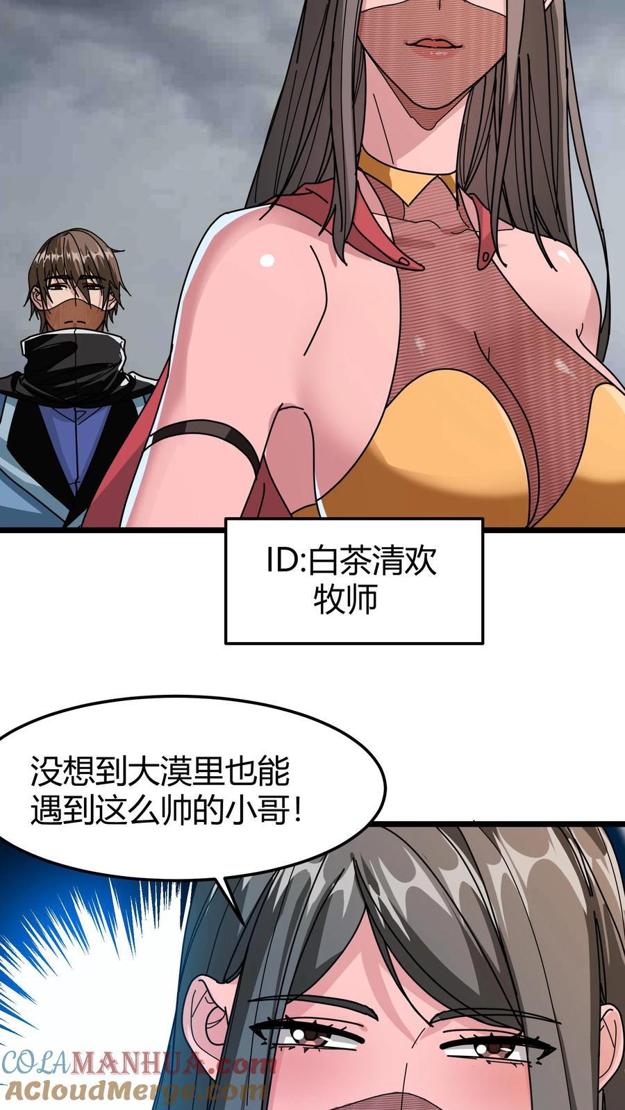 第124话 特训徒弟16