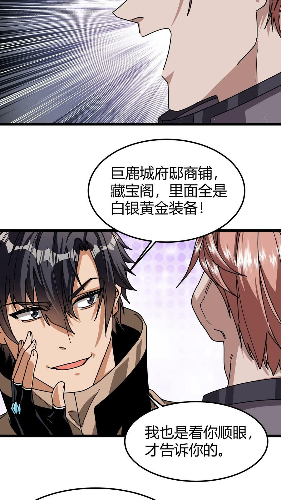 第98话 黄金级藏宝图5