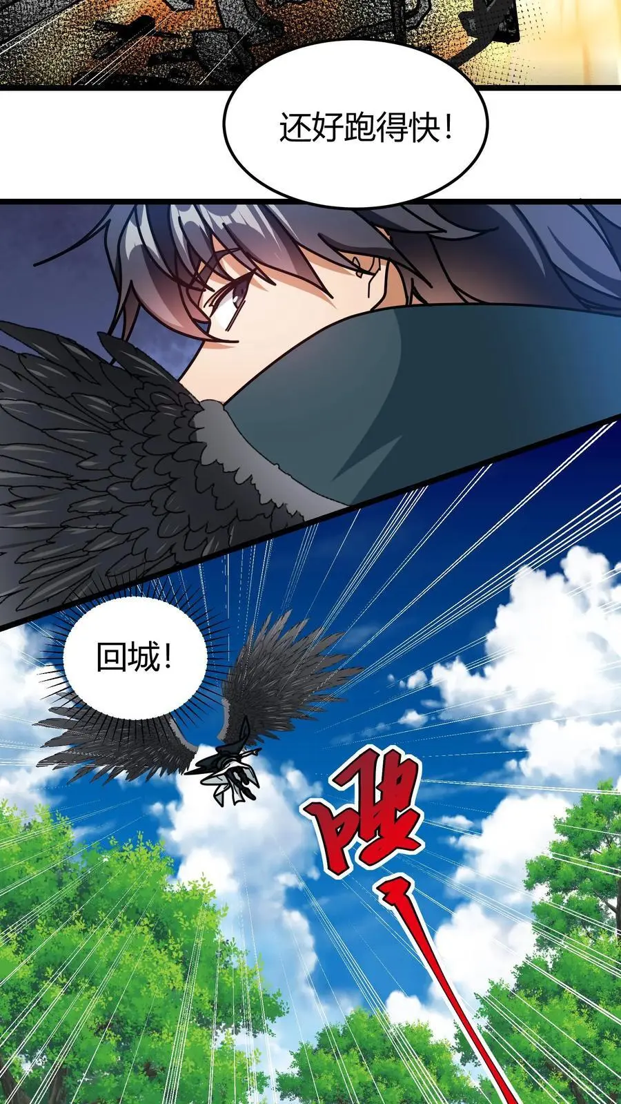第237话 夺宝跑路21