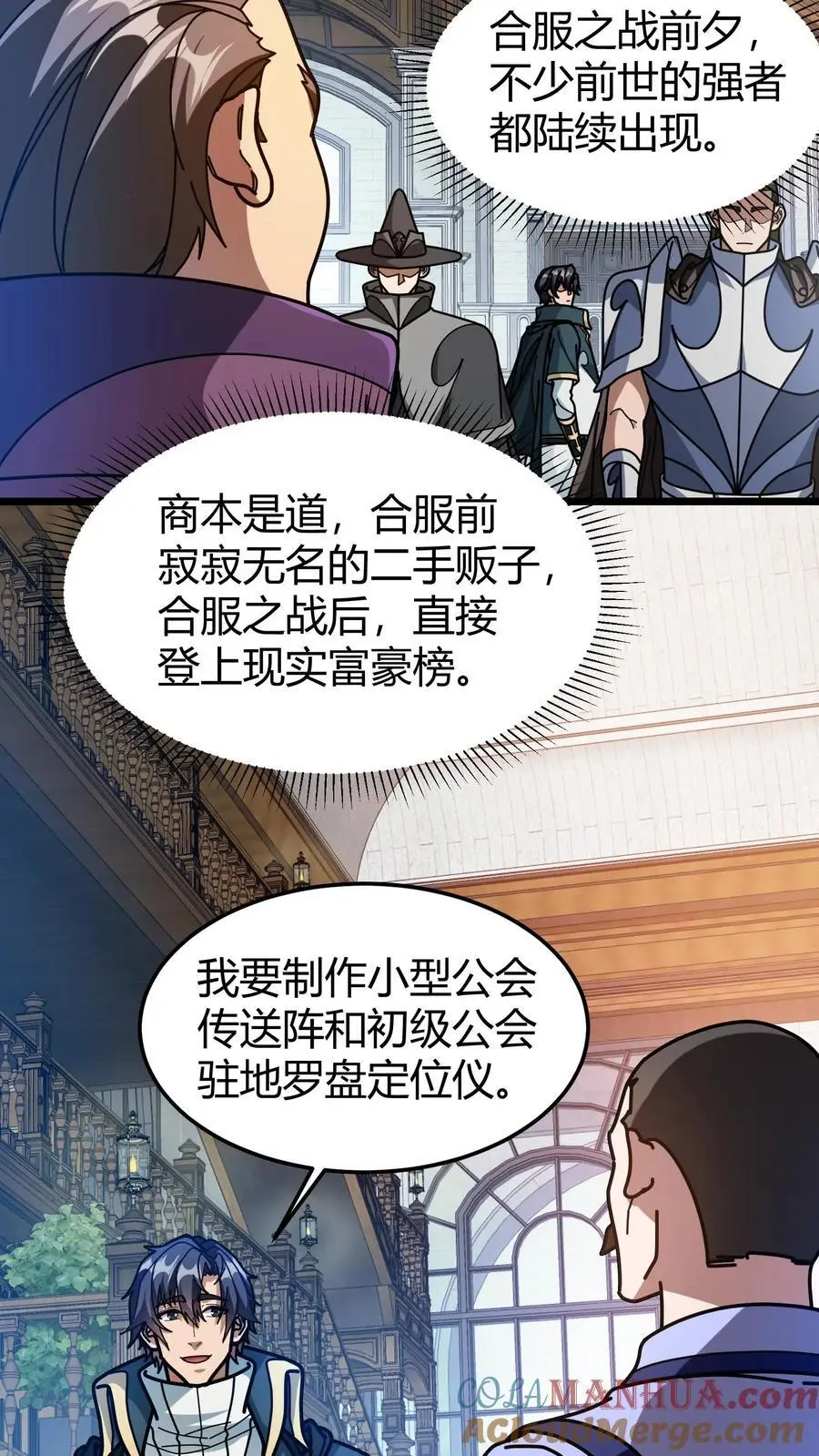 第252话 银翼巨龙12