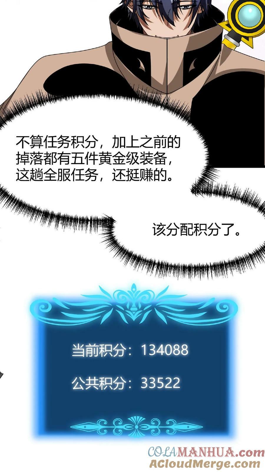 第46话 你有女朋友么？14